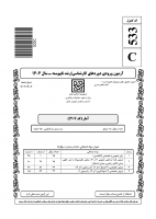 دانلود رایگان سوالات کارشناسی ارشد سراسری آمار 1404